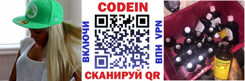 Кодеин напиток Lean (лин)  Бор 