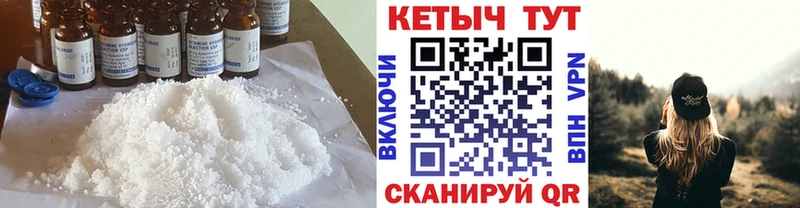 КЕТАМИН ketamine  купить наркотик  Бор 