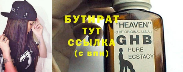 бутират Беломорск